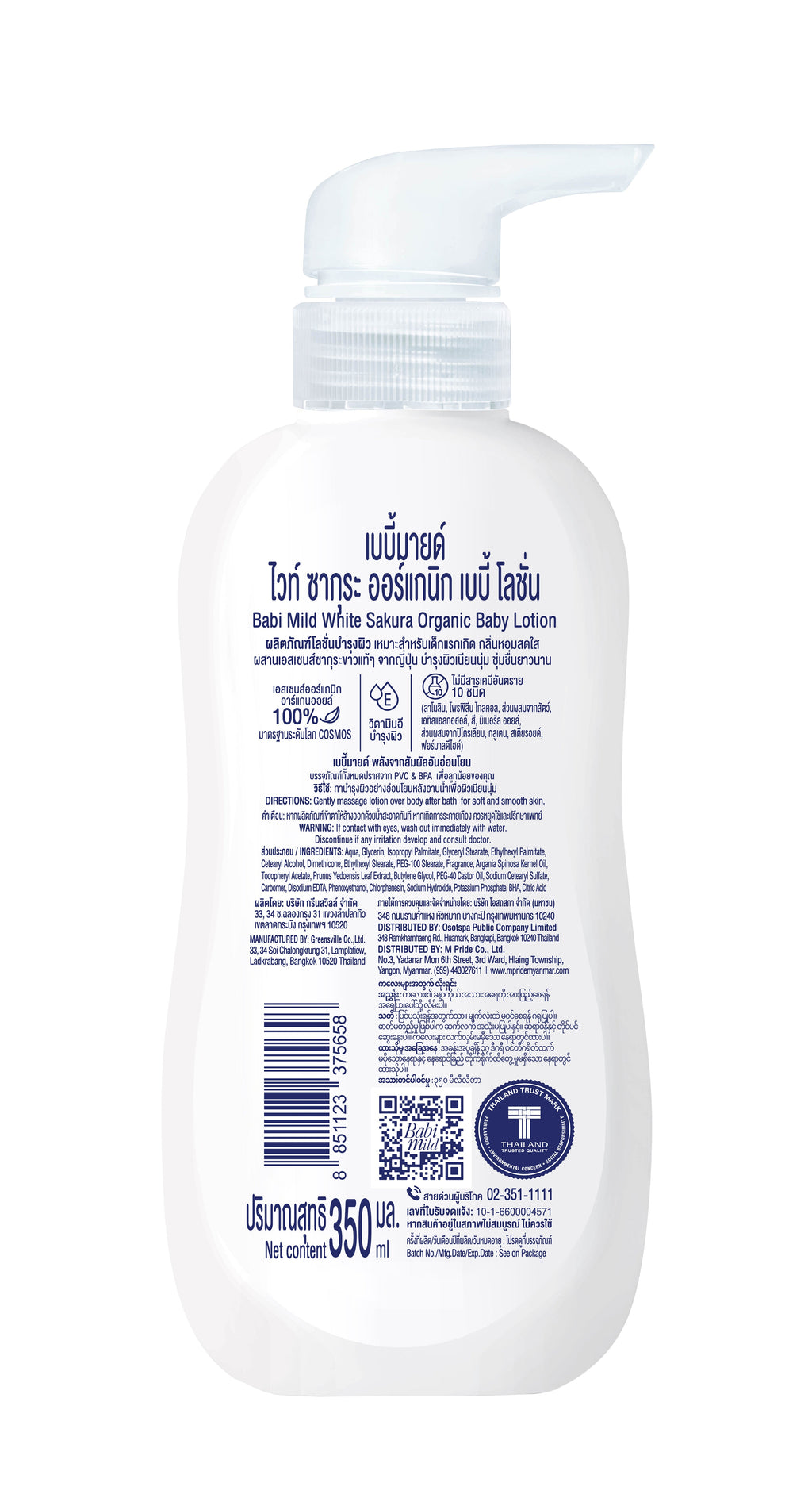 Babi Mild - White Sakura Organic Baby Lotion