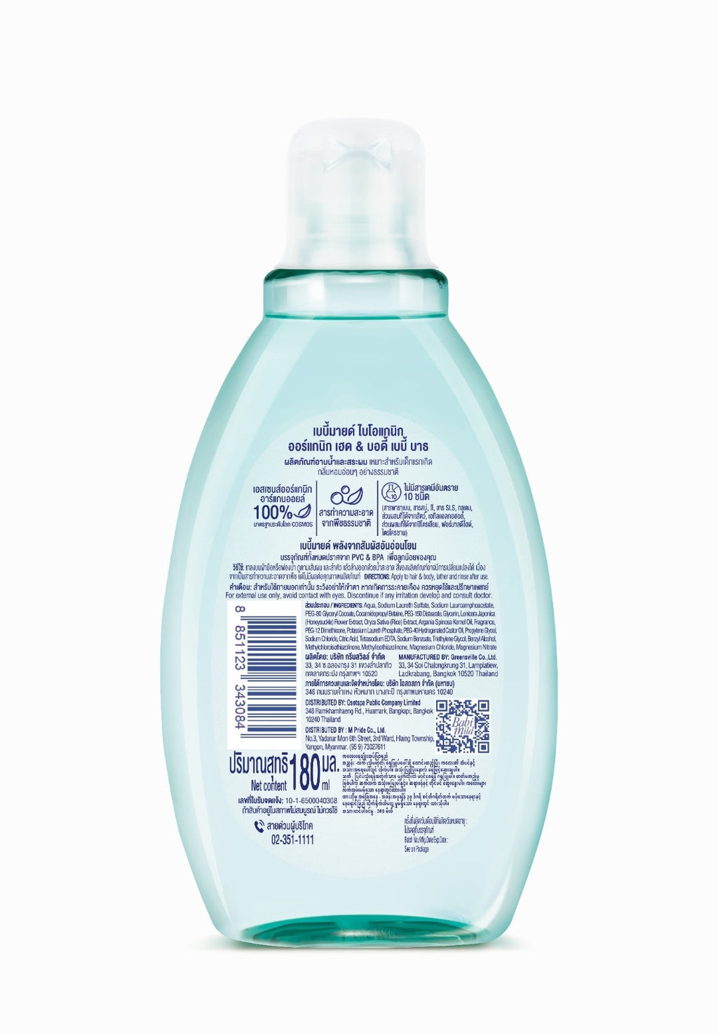 Babi Mild - Head & Body Bath Bioganik Organic