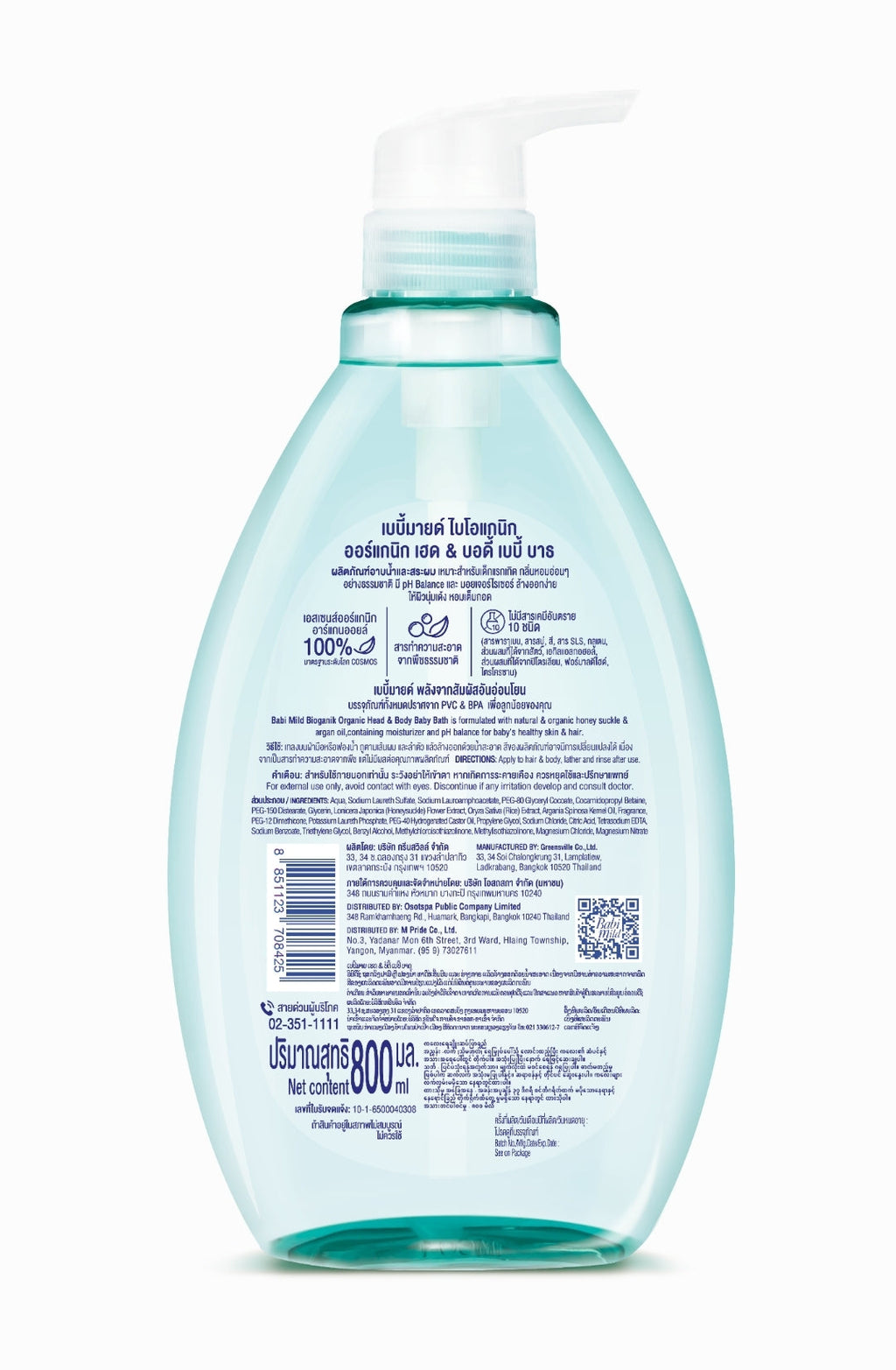 Babi Mild - Head & Body Bath Bioganik Organic