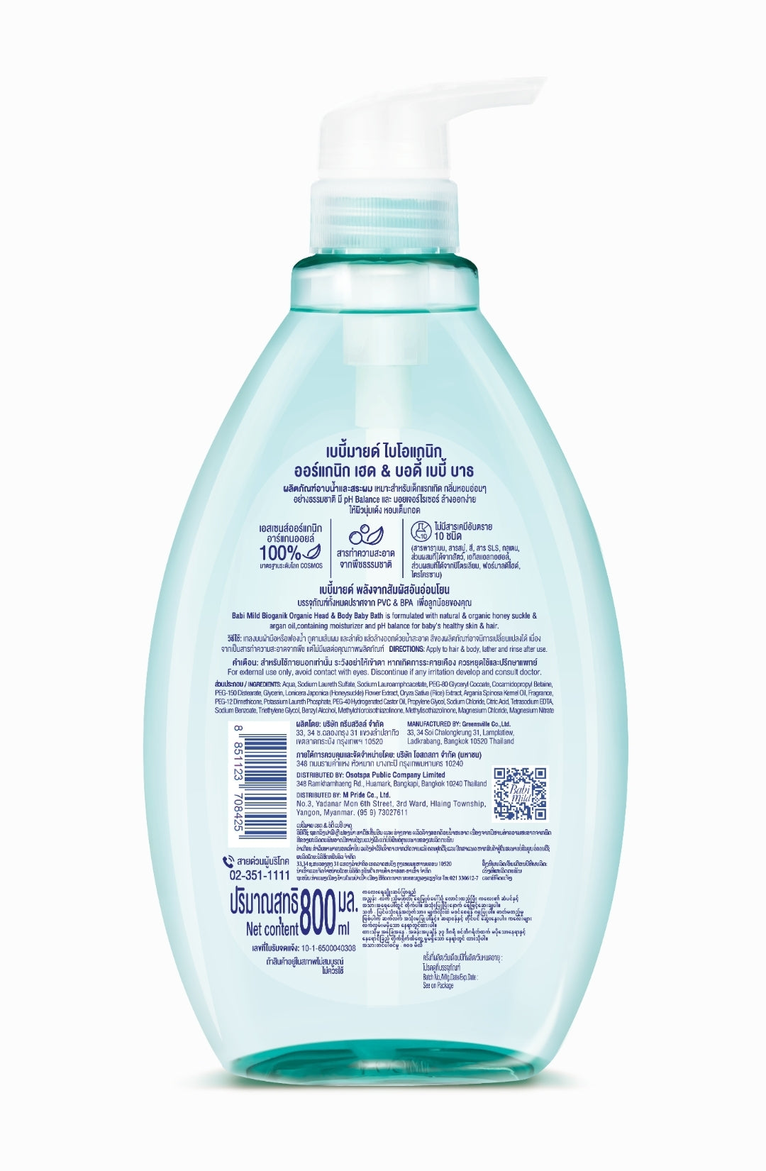 Babi Mild - Head & Body Bath Bioganik Organic