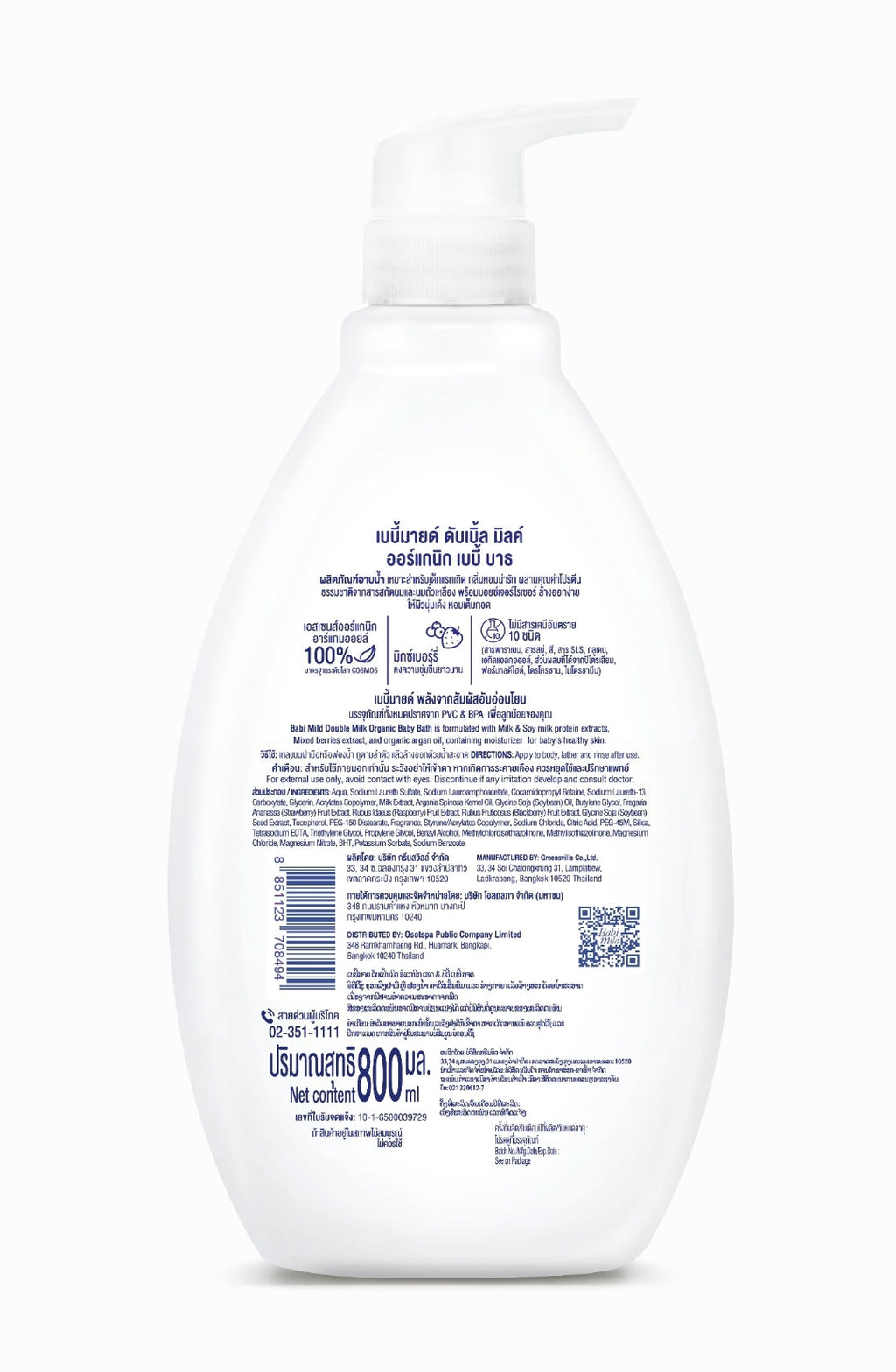 Babi Mild Head & Body Bath Double Milk Organic