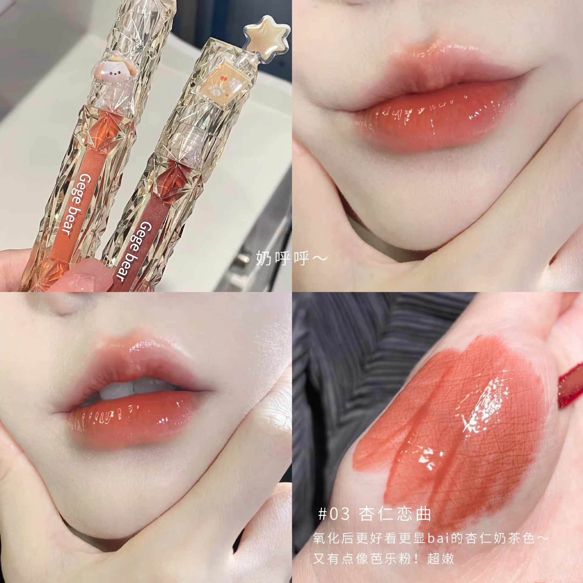 Miss Lara - Crystal Lens lip Glaze 03